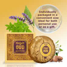 Load image into Gallery viewer, Oud Soap Bar Oriental 125g by Oudlux