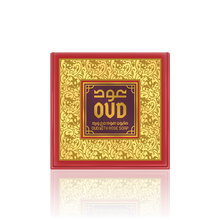 Load image into Gallery viewer, Oud Soap Bars (125g) 7 Scents Collection by Oudlux Inc ***FREE Oud Plus Germ Protection Soap Bar 125g***