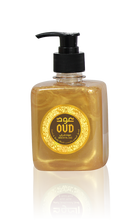 Load image into Gallery viewer, Oud Hand &amp; Body Wash (300ml) 7 Scents Collection by Oudlux Inc ***FREE Oud Plus Germ Protection 300ml***
